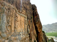 Khan Takhti Inscription, Salmas
